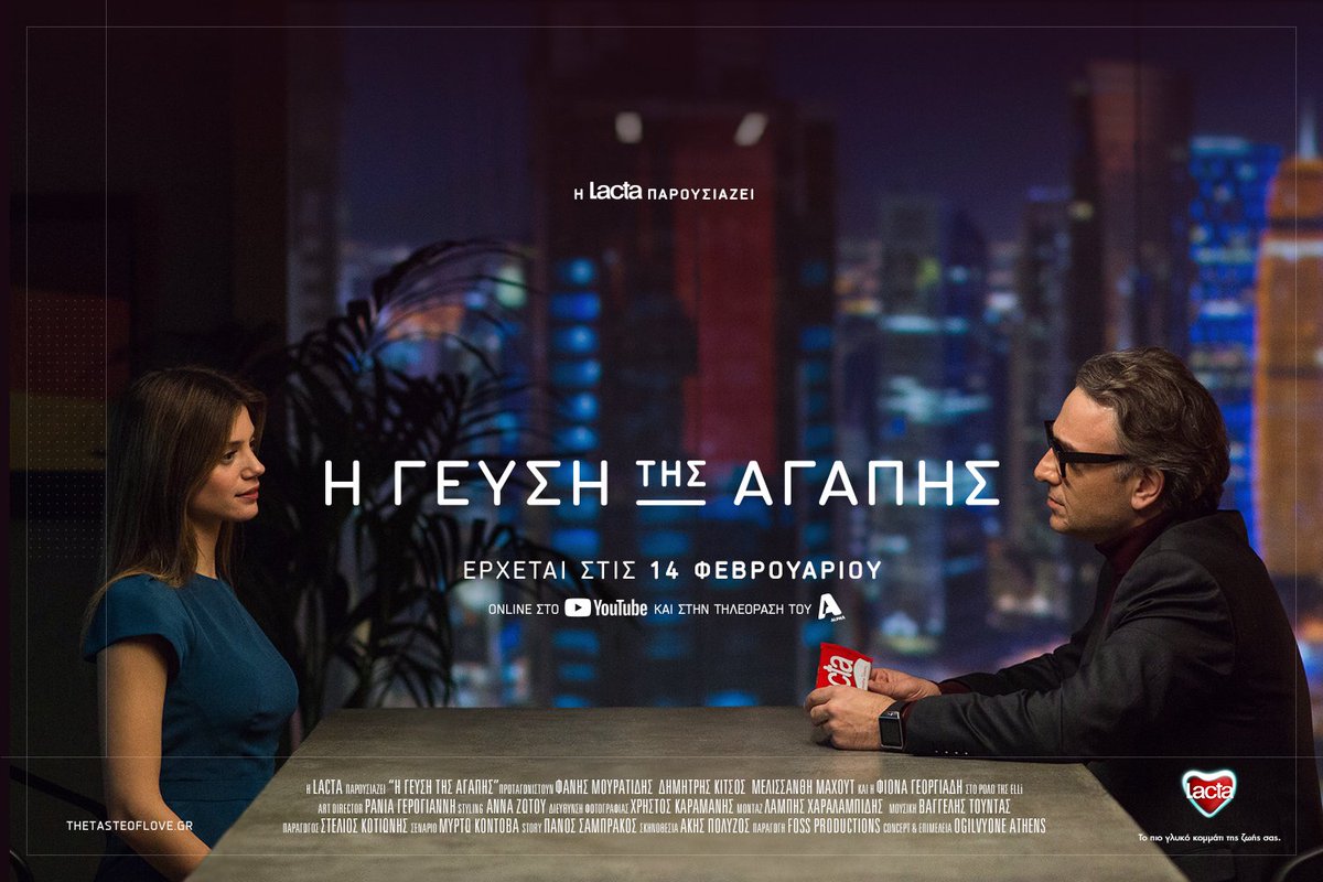 LactaFilms's tweet photo. Στις 14/02 έρχεται η νέα ταινία της Lacta "Η γεύση της αγάπης"! Δείτε φωτογραφίες και μάθετε περισσότερα για την ταινία στο https://t.co/F7KnSby6DC #thetasteoflove https://t.co/7zz7q5ecvQ