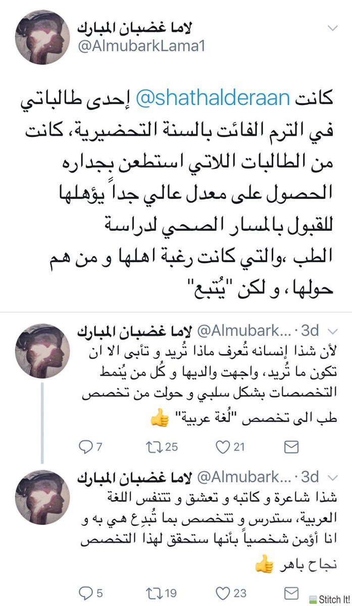 Dr_Wafy's tweet photo. من تخصص الطب إلى اللغة العربية، تحوّل تقوده الهمة وتدفعه الرغبة ..
@shathalderaan https://t.co/juNZO8bL6q