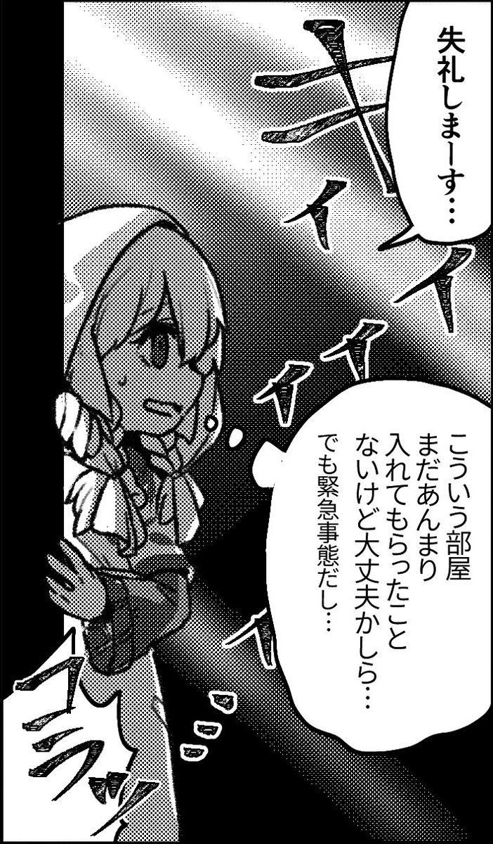 @tetoi_tl #テトイ_もう一つの物語
ソニア【B-9】魔封石×3
先輩ったらお茶目さん! 