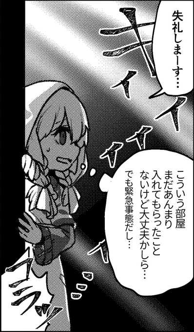 @tetoi_tl #テトイ_もう一つの物語
ソニア【B-9】魔封石×3
先輩ったらお茶目さん! 