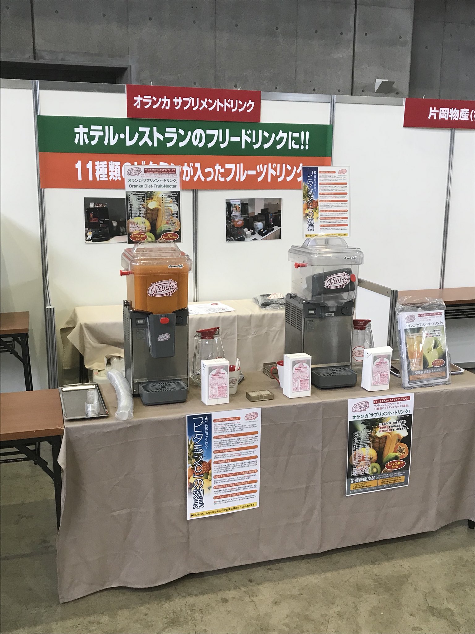 Oranka Japan Exhibition In Kanazawa オランカ サプリメントドリンク Oranka フルーツビタミン フルビタ 栄養機能食品 サプリメント ドイツ Germany F4f 오란카 ホテル 朝食 フリードリンク ドリンクバー 健康 ヘルシー ダイエット Diet