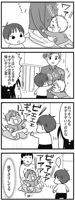なでなでからの～  