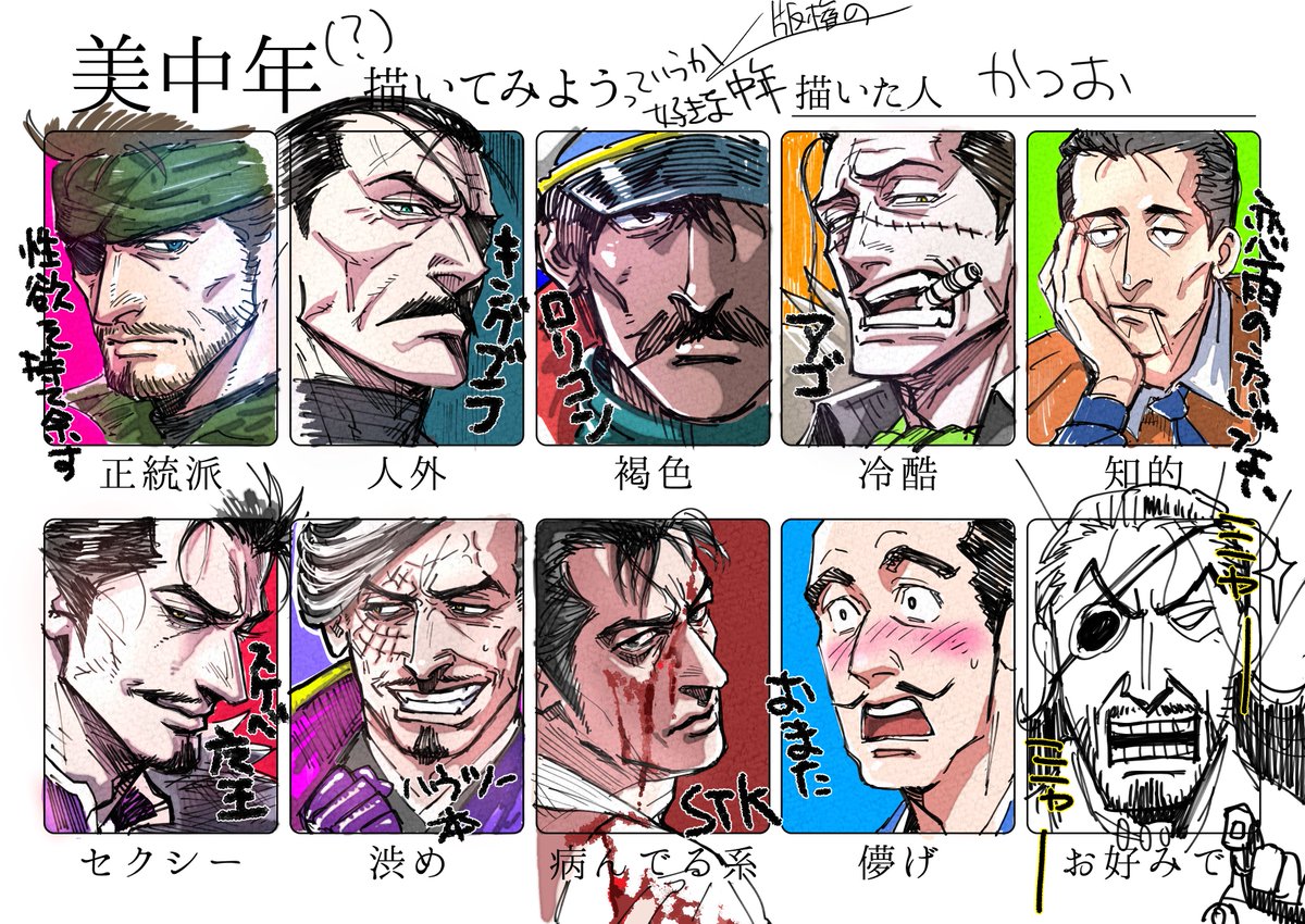 Twoucan 美中年 の注目ツイート イラスト マンガ Twoucan 美中年 の注目ツイート イラスト マンガ