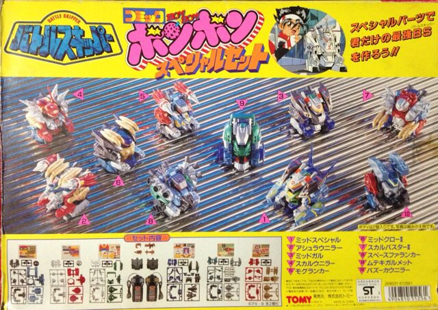 バトルスキッパーセット バトルスキッパー 4個セット ジャンク