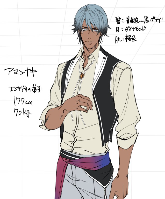 えまる じょん 漫画連載中 好きって言うまでイかせてやらない あんま違いないですが キャラデザ初稿です 線があまりにも汚いのでクリンナップしました エンキドゥのネクタイ ギルガメシュのストール アヌンナキの腰布は同じ柄が入ってます えまる じょん 漫画連載中 好きって言うまでイかせてやらない あんま違いないですが キャラデザ初稿です 線があまりにも汚いのでクリンナップしました エンキドゥのネクタイ ギルガメシュのストール アヌンナキの腰布は同じ柄が入ってます