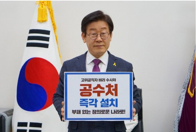 <a href="/Jaemyung_Lee/">이재명</a> 최교일 이 나쁜느므시키! 저런 놈들은 꼭 죄값을 받게 해주십시오!! 천하에 뻔뻔한 저질종자들 같으니!! 
공수처 설치 또한 꼭 필요합니다!!