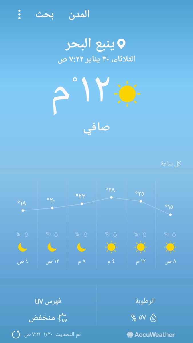 فريق طقس المدينة V Twitter درجة الحراره في ينبع صباح اليوم الثلاثاء 1439 5 13هـ اللهم اغثنا عبدالرحمن الجهني