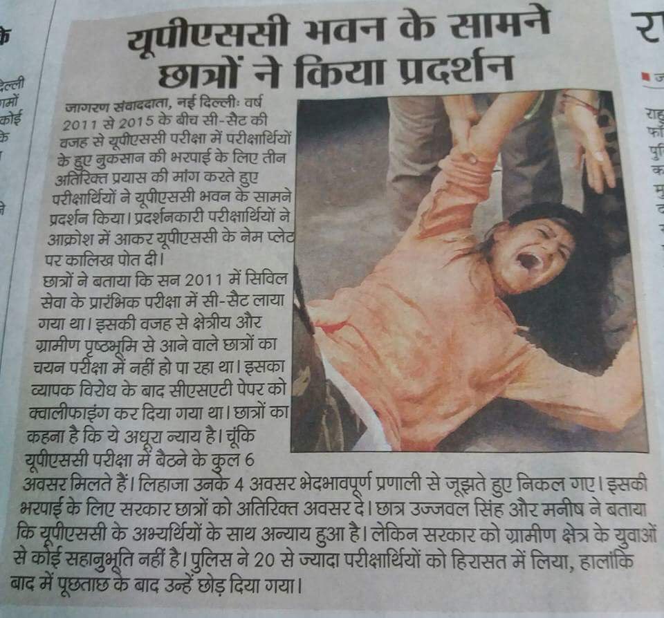 ShantanKumar86's tweet photo. @DrJitendraSingh @PIB_India @BJPLive @PMOIndia @arunjaitley @AmitShah @Ramlal @aniljaindr @byadavbjp Untruth : UPSC CSAT affected CANDIDATES got fair and equal opportunities. 
Truth : CSAT affected rural, Hindi and regional language and humanities UPSC students(UPSC annual report). 
Sir,  please compensate them with a compensatory attempt. #UPSCStopInjustice #extraattemptin2018 https://t.co/fW7xOfEp2z