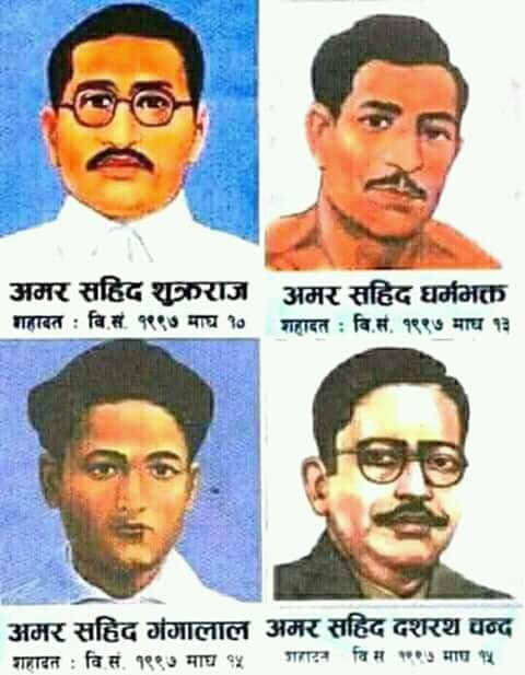 हुदैन बिहान मिर्मिरमा तारा झरेर नगय
बन्दैन मुलुक दुई चार सपूत मरेर नगय