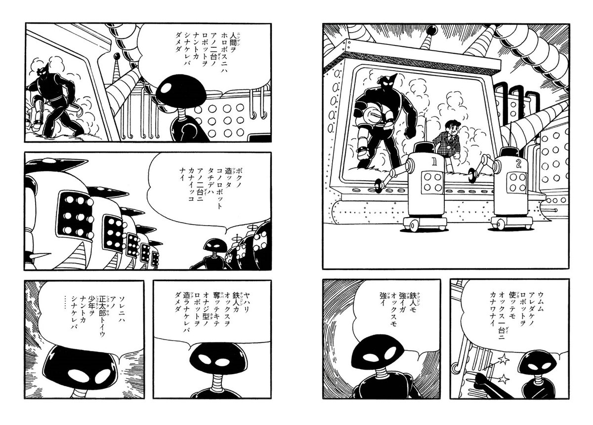 ロシア国営テレビ 鉄人28号　台座　2ー2 コミック/アニメ