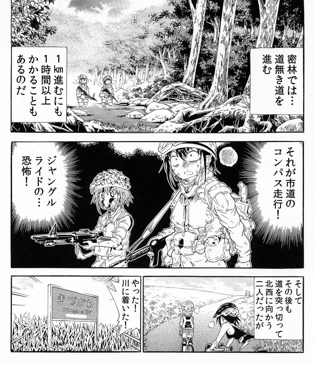 大塚志郎 びわっこ自転車旅行記 最新7巻発売中 V Twitter 国道を離れ網の目の市道をコンパスを頼りに突き進む自転車走行 名付けてジャングルライド その実態は びわっこ自転車旅行記淡路島編よろしくです T Co Omc4bw46z1 Twitter 大塚志郎 びわっこ自転車旅行記 最新7巻発売中 V Twitter 国道を離れ網の目の市道をコンパスを頼りに突き進む自転車走行 名付けてジャングルライド その実態は びわっこ自転車旅行記淡路島編よろしくです T Co Omc4bw46z1 Twitter
