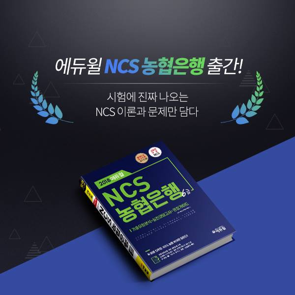 에듀윌 전 트윗계정 tweet media