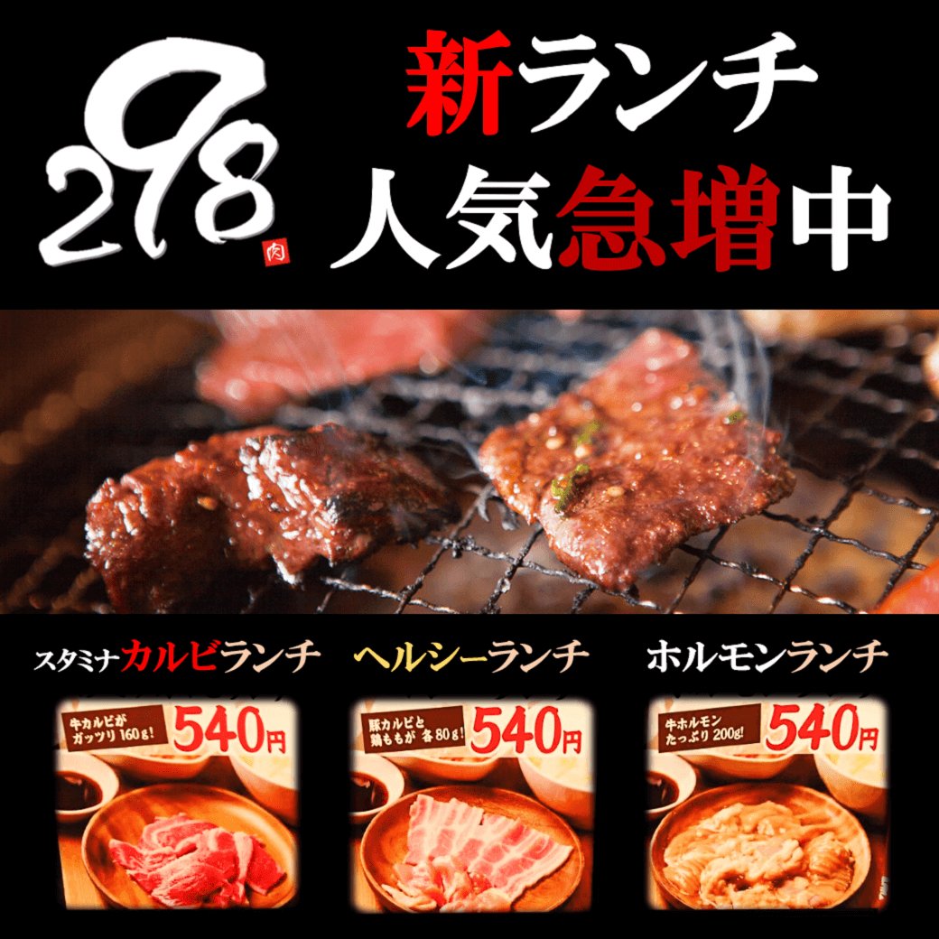 ベスト梅田 焼肉 食べ放題 ランチ 世界のすべての髪型