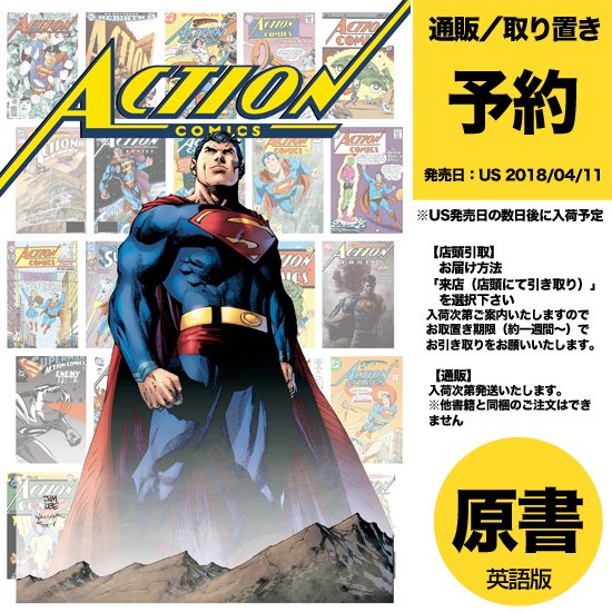 ヴァースコミックス タイトル変更のお知らせ アクションコミックス1000号 スーパーマン80周年記念 本国4 11発売予定でご案内しておりました Action Comics 1000 80 Years Of Superman Hc は Action Comics 80 Years Of Superman にタイトル変更 ヴァースコミックス タイトル変更のお知らせ アクションコミックス1000号 スーパーマン80周年記念 本国4 11発売予定でご案内しておりました Action Comics 1000 80 Years Of Superman Hc は Action Comics 80 Years Of Superman にタイトル変更