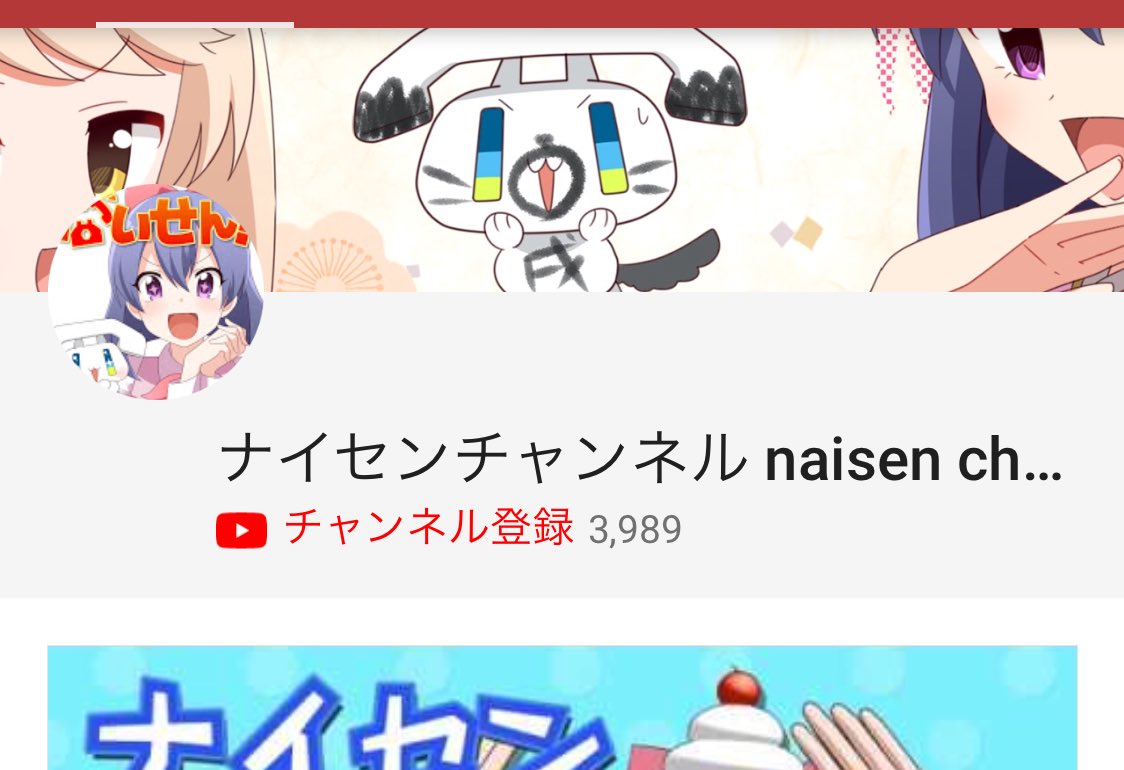 ナイセン 公式 テレワークは電話から على تويتر ありがとうございま W ウオオオオオアアアーーーッ ナイセン 公式 テレワークは電話から على تويتر ありがとうございま W ウオオオオオアアアーーーッ