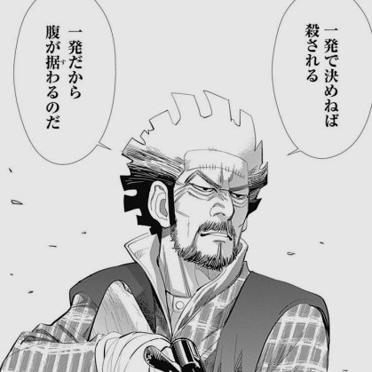 ゴールデンカムイ 最強キャラは誰 強さランキングベスト10 マンガ考察 Com