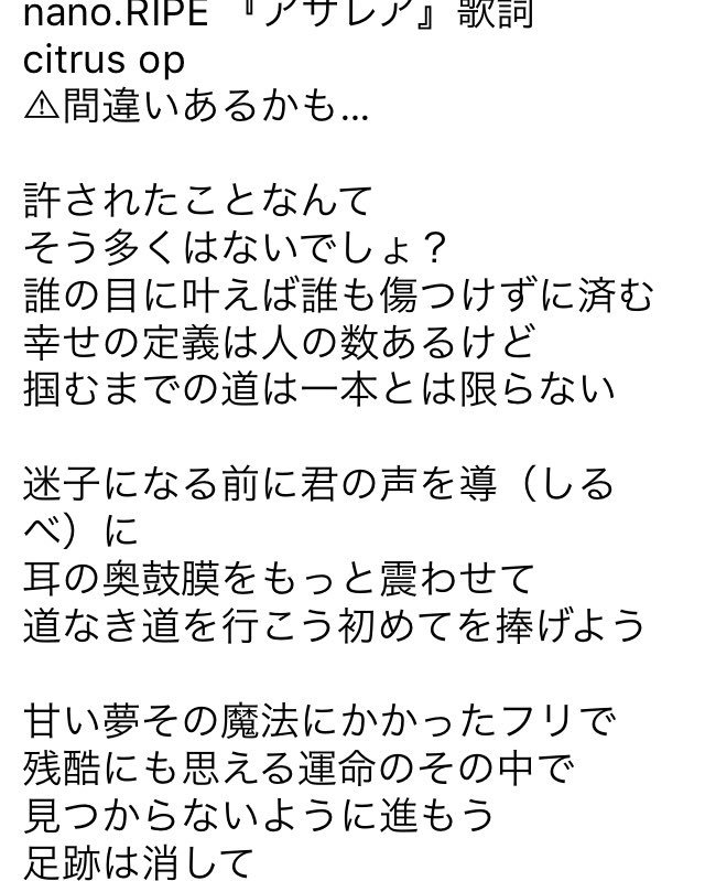 Uzivatel ボールペン Na Twitteru Citrusのop フル聴いたけどめちゃくちゃいいなぁ 歌詞知りたかったからまた自分でメモった 笑 名前のないこの感情に名前をつけて がなんか凄くこの芽衣と重なるっ 歌詞間違ってたらごめんなさい Uzivatel ボールペン Na Twitteru Citrusのop フル聴いたけどめちゃくちゃいいなぁ 歌詞知りたかったからまた自分でメモった 笑 名前のないこの感情に名前をつけて がなんか凄くこの芽衣と重なるっ 歌詞間違ってたらごめんなさい