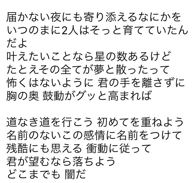 ボールペン Citrusのop フル聴いたけどめちゃくちゃいいなぁ 歌詞知りたかったからまた自分でメモった 笑 名前のないこの感情に名前をつけて がなんか凄くこの芽衣と重なるっ 歌詞間違ってたらごめんなさい ボールペン Citrusのop フル聴いたけどめちゃくちゃいいなぁ 歌詞知りたかったからまた自分でメモった 笑 名前のないこの感情に名前をつけて がなんか凄くこの芽衣と重なるっ 歌詞間違ってたらごめんなさい
