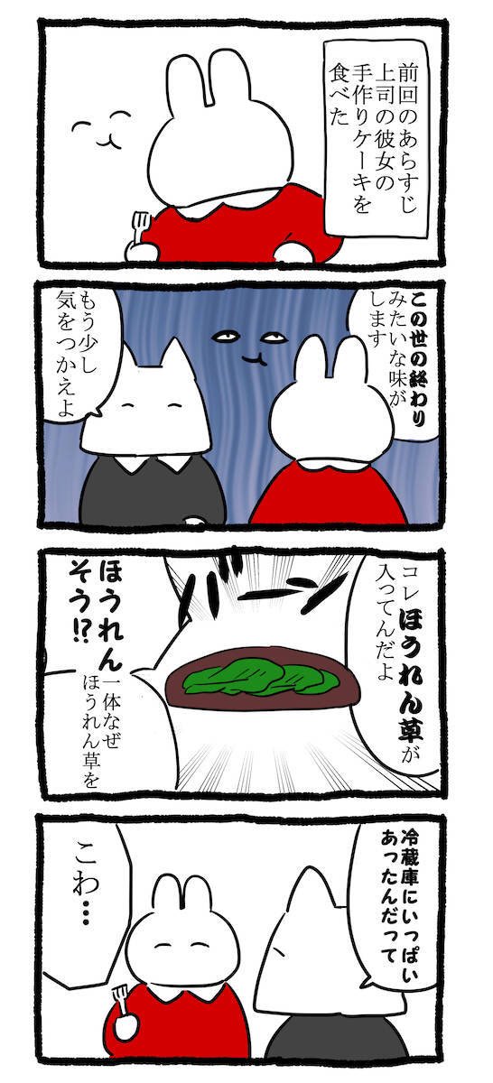 お昼休憩のお供にどうぞ🍱🍙職場のバレンタインで食べたチョコケーキに「野菜」が入ってた【レポ漫画】 - スマダン(Smadan) https://t.co/ggDcJwlt1E 