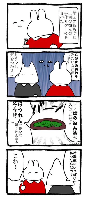 お昼休憩のお供にどうぞ🍱🍙職場のバレンタインで食べたチョコケーキに「野菜」が入ってた【レポ漫画】 - スマダン(Smadan) https://t.co/ggDcJwlt1E 