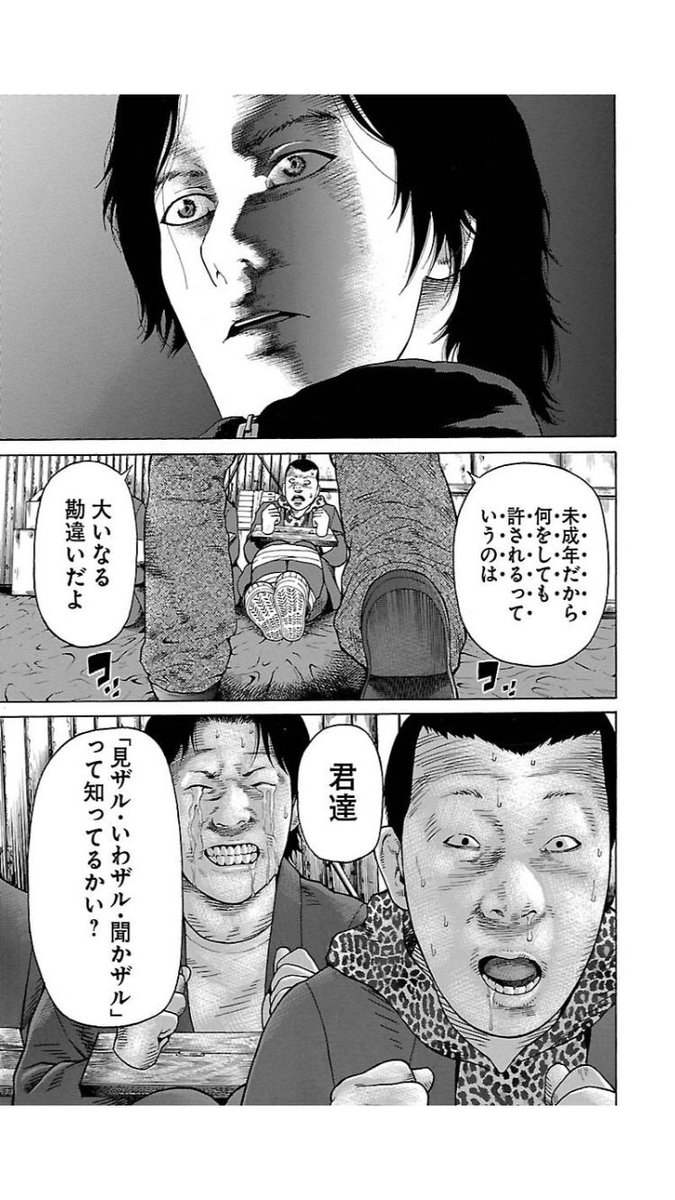 屑 善悪 漫画 の