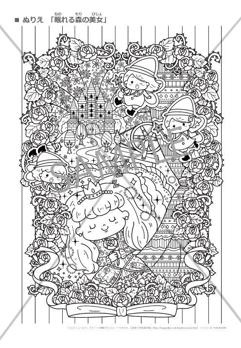 Tokudome 子ども ファミリー向けイラストレーター On Twitter お仕事報告 パディンハウス様にて 眠れる森の美女 のぬりえ を描かせていただきました 幼児から大人まで楽しめるぬりえです ちびむすドリル 幼児の学習素材館にて配信されています 下記より