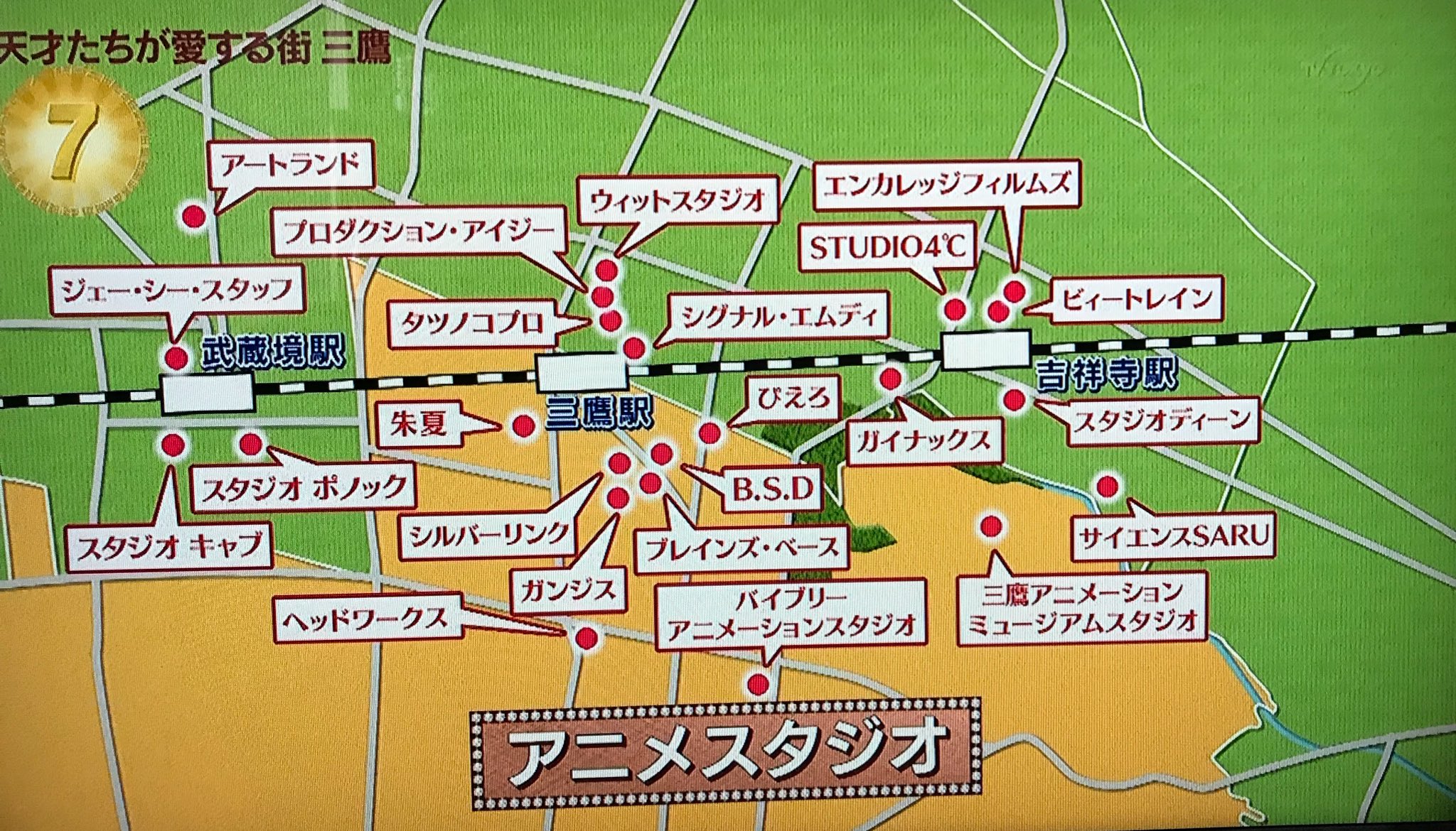 ろろ王国 テレビ 三鷹市周辺 アニメスタジオ マップと スタジオぴえろ