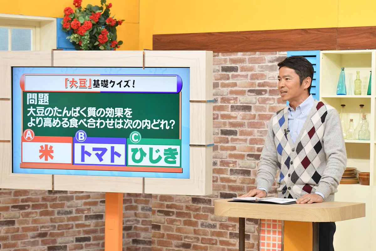 C B C テ レ ビ ５ ｃ ｈ 公 式 V Twitter 2 4 07 00 健康カプセル ゲンキの時間 血管 メタボ 脳によし 大豆 の七変化パワー 予定 大豆から 豆腐や厚揚げ 豆乳など様々な食品が作られる工程を楽しませながら その健康効果や調理法を紹介します