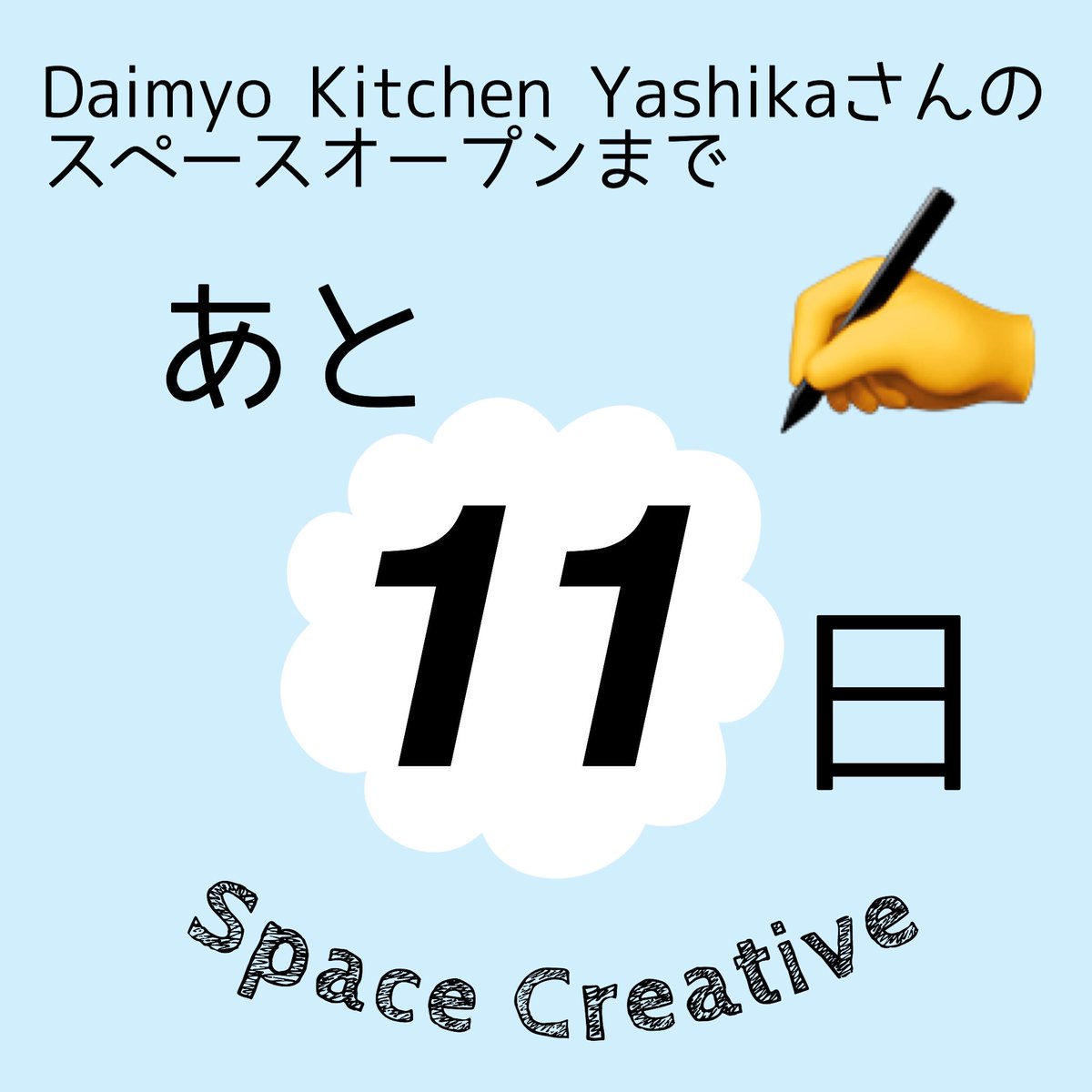 Space_Creative_'s tweet photo. 下記⬇️注目
#大名 #天神 #赤坂 #薬院 #博多 #博多駅 #福岡 #休憩 #勉強 #仕事 #ノマド #勉強垢 #勉強場所 #パソコン作業 #WiFi #電源 #居酒屋 #飲食店 #飲食物持ち込みOK #営業時間外 #飲食店で勉強 #カフェ #貸しスペース #1時間300円 #長居できる #長居できるお店 #長居できる場所 #SpaceCreative https://t.co/BkpTUMhkbv