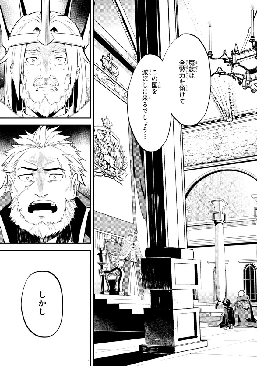 ガンガンjoker編集部 公式 A Twitter 単行本1巻 大重版出来 失格紋の最強賢者 8話目が本日よりマンガup にて公開です 強大な力を持つ魔族が襲来 前世の知識で防衛体制を構築 結界の材料集めのため ルリイとアルマの訓練のためダンジョンに挑む