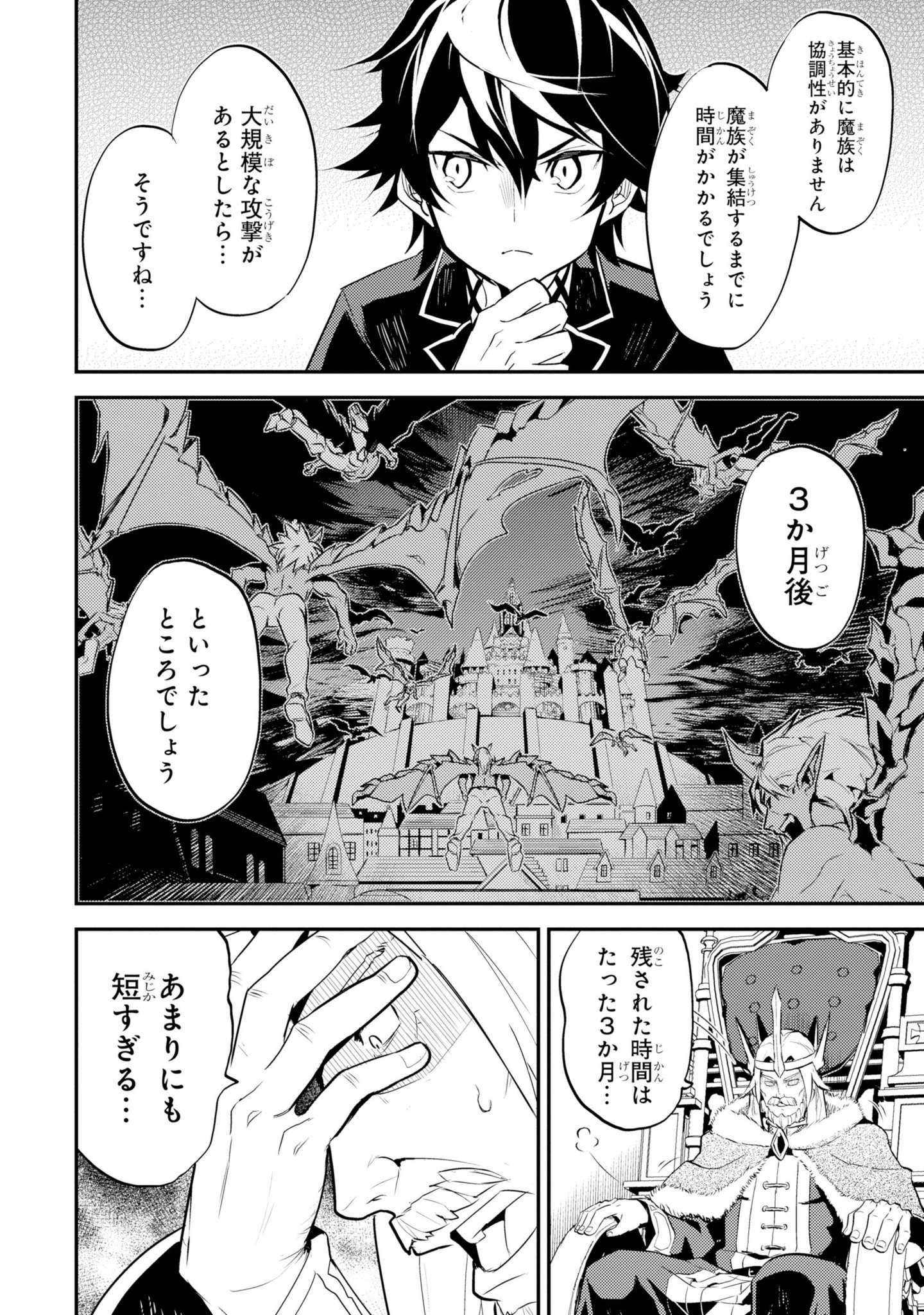 ガンガンjoker編集部 公式 A Twitter 単行本1巻 大重版出来 失格紋の最強賢者 8話目が本日よりマンガup にて公開です 強大な力を持つ魔族が襲来 前世の知識で防衛体制を構築 結界の