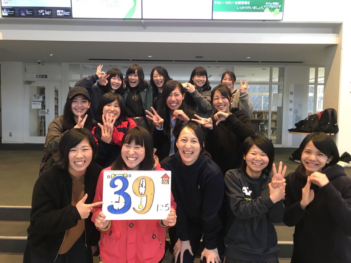 27IPU's tweet photo. 〜IPU卒業カウントダウン〜
卒業まで残り39日です。
【39日】は女子ハンドボール部の皆さんです。
テスト期間真っ最中。
学校に来るのも残りわずか。
楽しい思い出をたくさん作りましょう😊
#IPU卒業カウントダウン 
#皆さんも
#坂本さんのような笑顔で
#卒業してください！
#卒業まであと39日 https://t.co/PTDlLPd3do