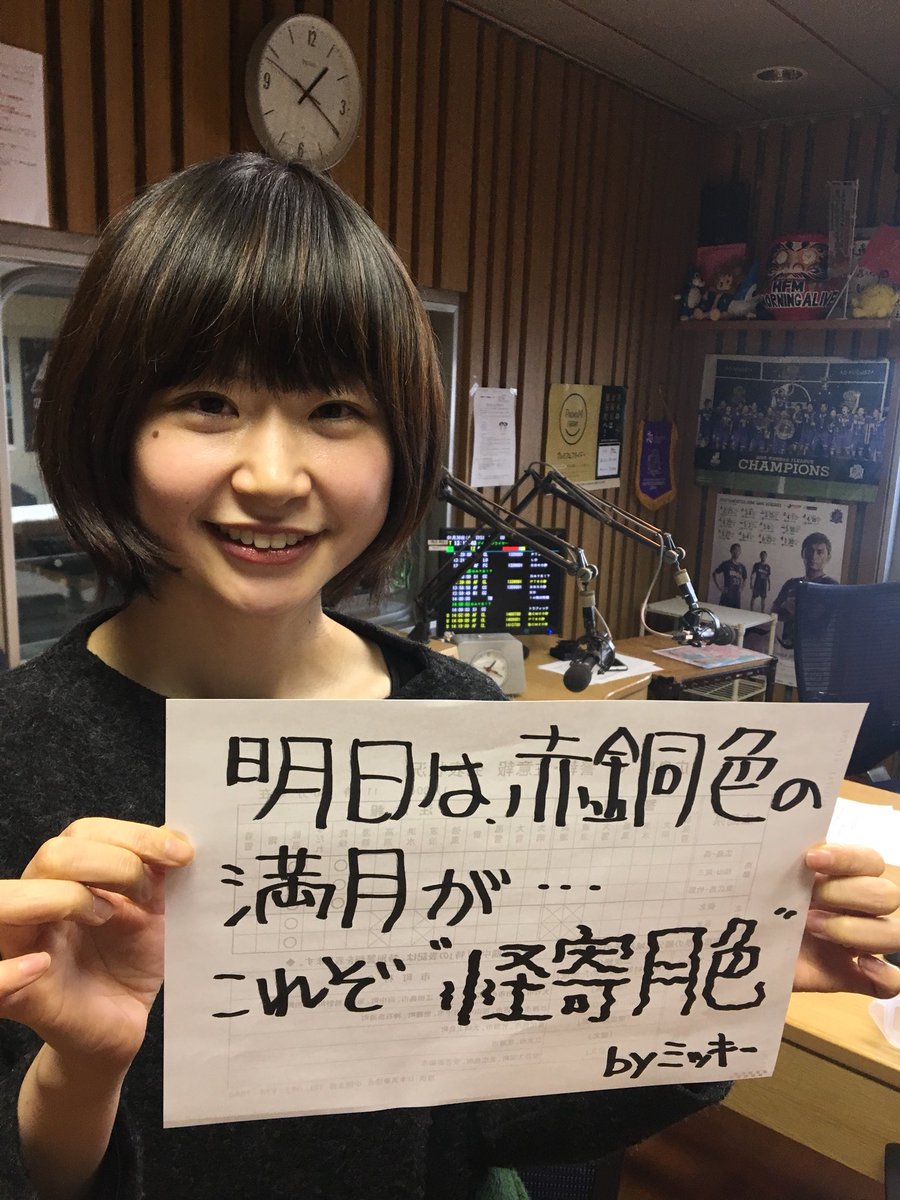Days 広島fm En Twitter 今日のdays もゆるりとキラリとお届けしていきますよ みなさんからのメッセージ リクエストお待ちしてまーす Hfm Days 広島fm En Twitter 今日のdays もゆるりとキラリとお届けしていきますよ みなさんからのメッセージ リクエストお待ちしてまーす Hfm