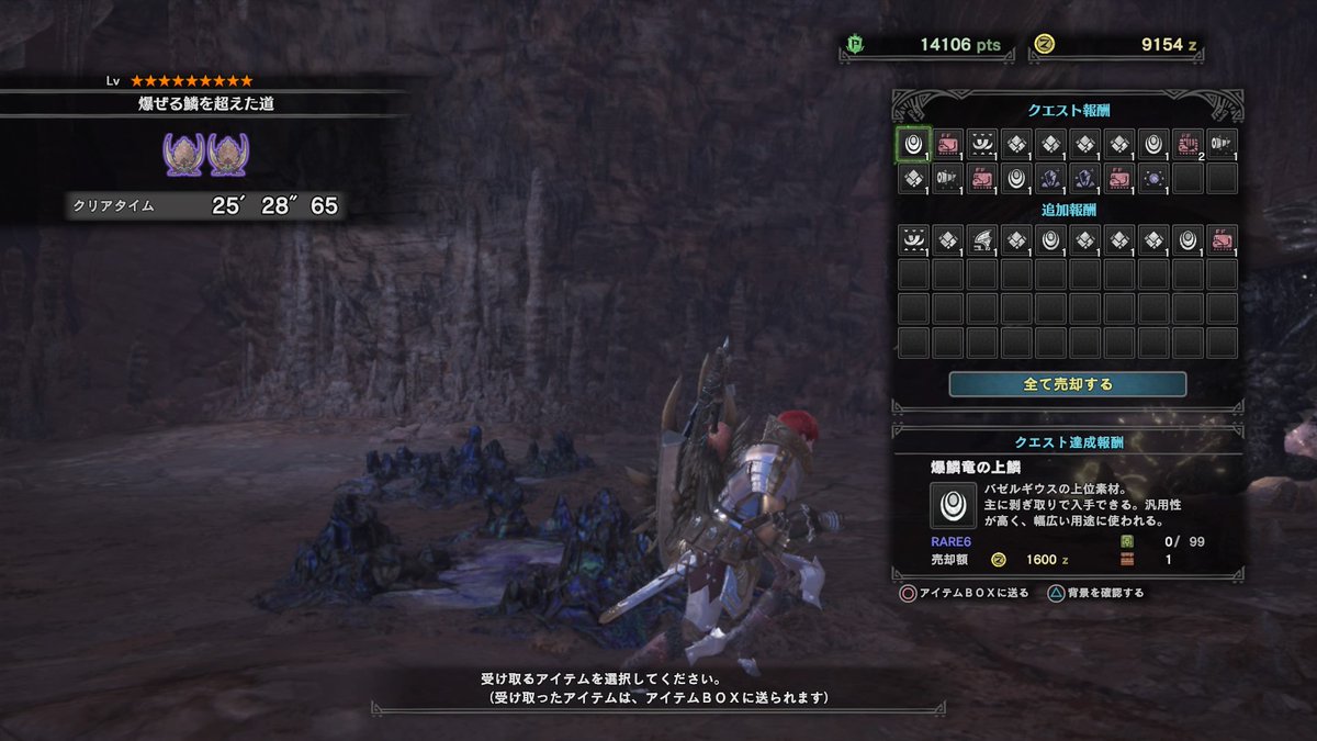 Mhw 歴戦の個体 バゼルギウス2頭 クエストは体力低いから同士討ちさせれば簡単に攻略できるぞ 爆newゲーム速報