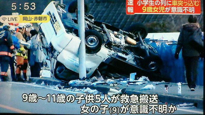 老害 岡山県赤磐市の事故 原因は高齢ドライバー 小学生女子児童1人死亡 また老人が子どもの命を奪う まとめダネ 老害 岡山県赤磐市の事故 原因は高齢ドライバー 小学生女子児童1人死亡 また老人が子どもの命を奪う まとめダネ
