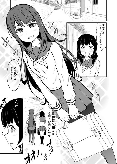 唐突にラップしだす娘の漫画です。 