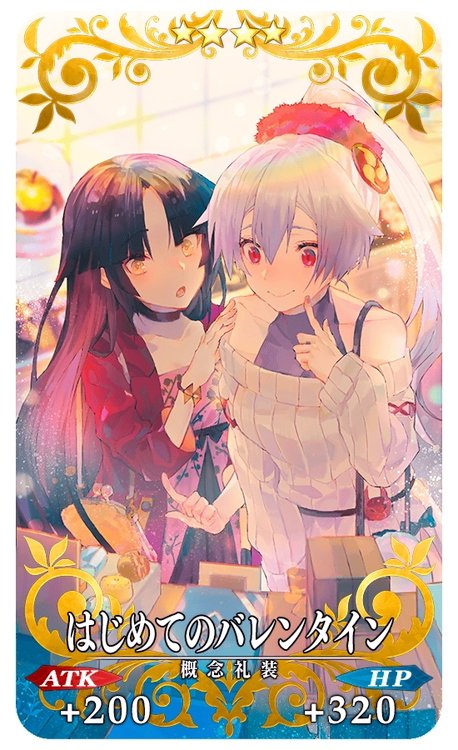 Pash 編集部 على تويتر 情報を追記しました Pash Fgo セミラミスがバレンタイン18ピックアップに登場 期間限定イベント バレンタイン18 繁栄のチョコレートガーデンズ オブ バレンタイン と バレンタイン18ピックアップ召喚 日替り が開催