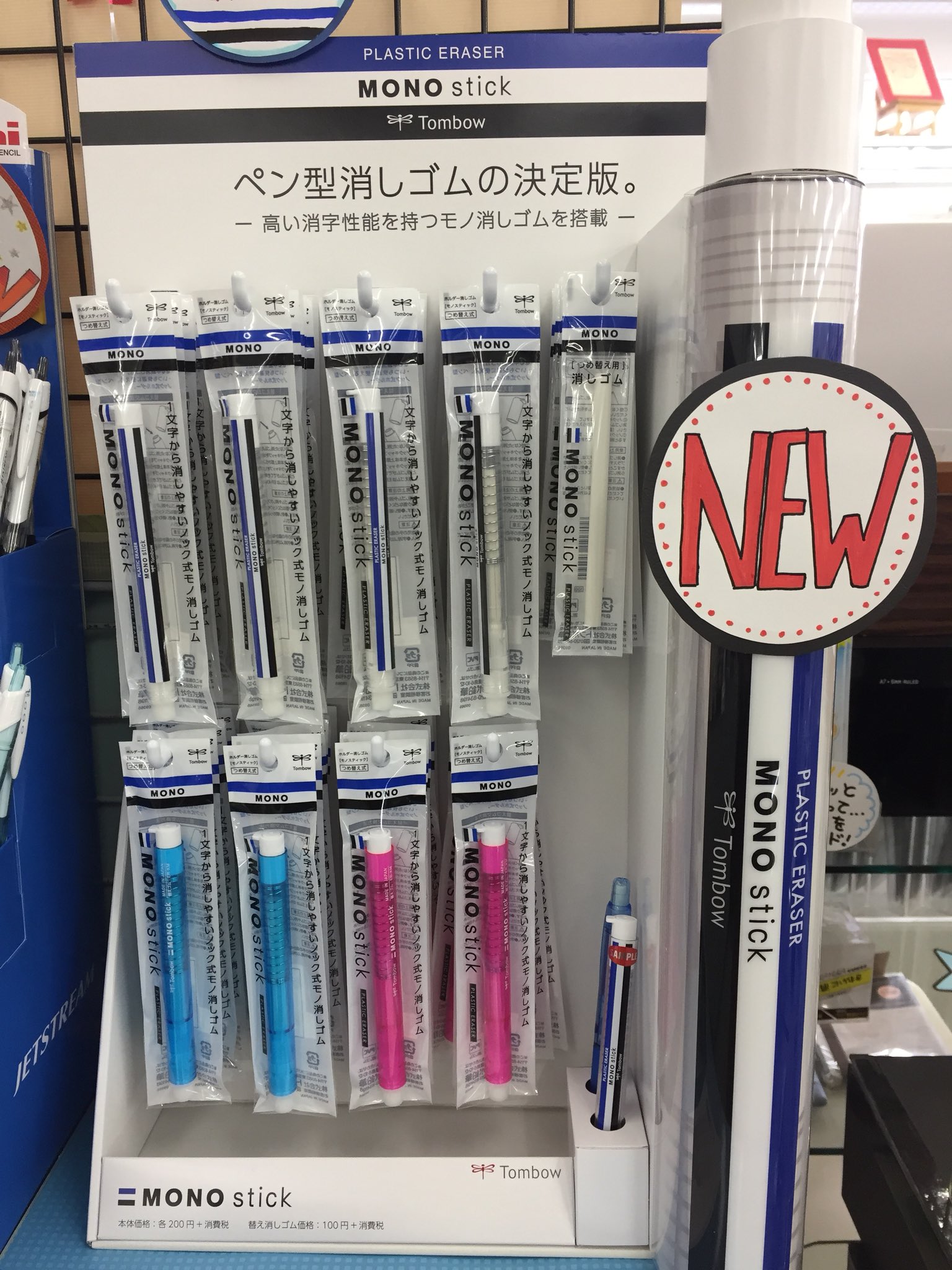 Twitter এ 成豊堂 ナルホド ペン型消しゴム モノスティック 新発売 トンボのモノ消しゴムがノック式ホルダータイプになりました A B罫ノートの一文字消しに最適な6 7 径 ペンケースの中でひっかからないクリップレスボディで機能性 です T Co