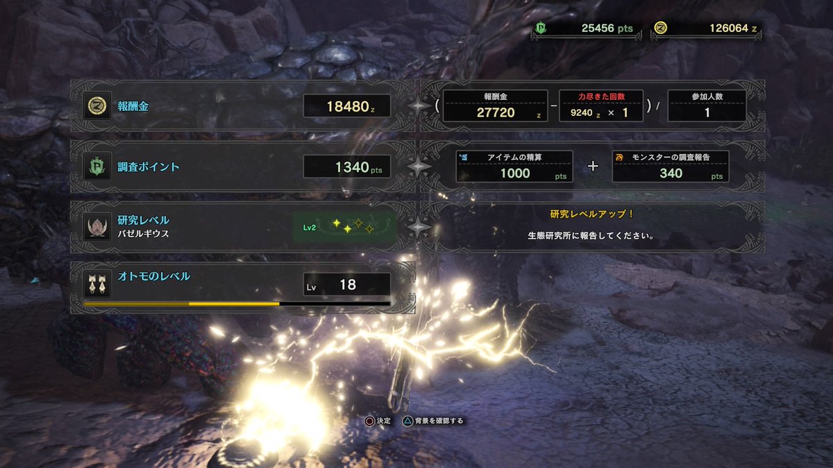 Mhw 歴戦の個体 バゼルギウス2頭 クエストは体力低いから同士討ちさせれば簡単に攻略できるぞ 爆newゲーム速報