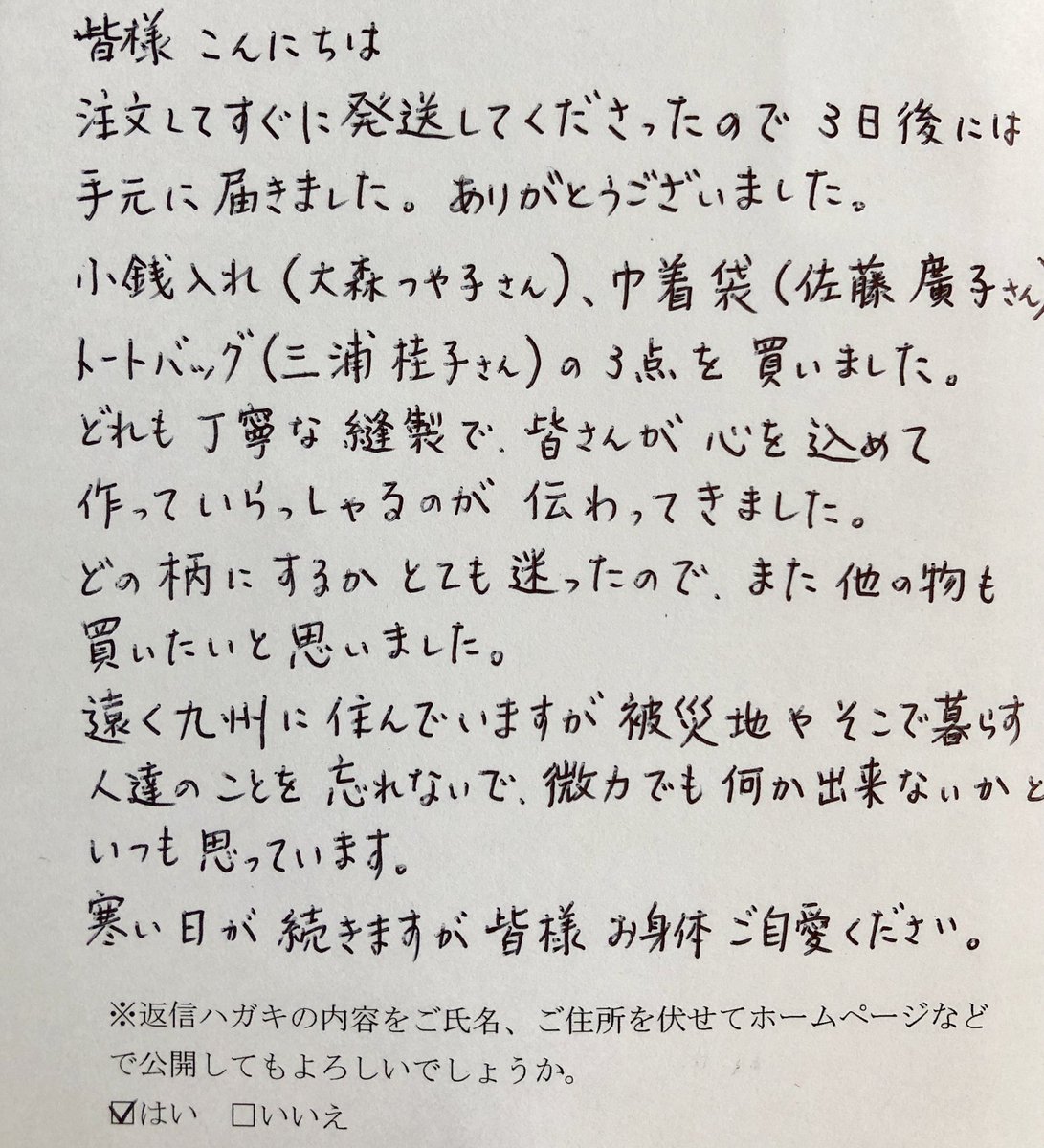 南三陸ミシン工房 お客様からの葉書 皆様 お便り有難うございます 今朝は最低気温 8 2 を志津川のアメダスが記録しました たぶん今季最低です 寒い日が続きますが どうかご自愛ください 南三陸ミシン工房 お客様からの葉書 皆様 お便り有難うございます 今朝は最低気温 8 2 を志津川のアメダスが記録しました たぶん今季最低です 寒い日が続きますが どうかご自愛ください