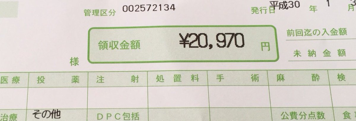 せりとも 難病の痛み 易疲労感 倦怠感で地獄 ブロガー Pa Twitter 昨日 僕の脳のドーパミン検査をすると書きましたが 病院に行ってみたら実際は心臓の検査 Mibg心筋シンチグラフィ でした 詳しくは下のpdfファイル二つをご覧ください それにしても検査が高い