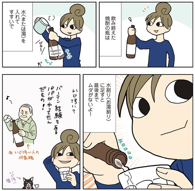 新久千映のtwitterイラスト検索結果 古い順