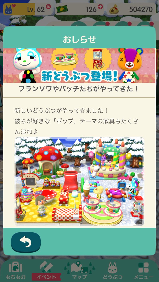 트위터의 ゆんゆん 님 どうぶつの森ポケットキャンプ 新キャラ6人追加 ニコバンちゃんが ついに来たぁ けけアイドルの片割れフランソワも これはぜひともクリスチーヌと並べたい 今回は人気の高いキャラがたくさん どうぶつの森ポケットキャンプ ポケ