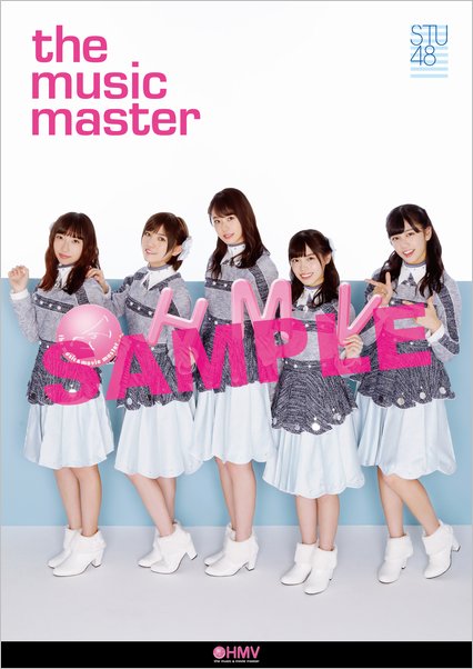 STU48】STU48デビューシングル『暗闇』が本日入荷しました！！HMV