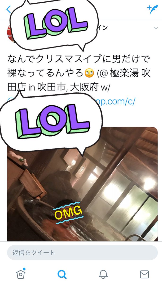 極楽湯 吹田岸辺店 Gokuraku Suita Twitter 極楽湯 吹田岸辺店 Gokuraku Suita Twitter