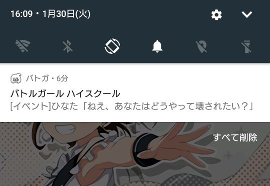 バトルガールハイスクールのtwitterイラスト検索結果 古い順