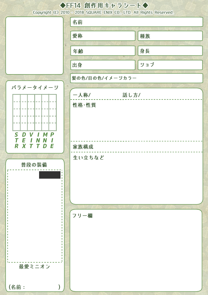 Almandine Zeromus ｆｆ14創作用キャラシート 自分用に作ったものですがよければお使いください 項目の改変などもお好きに 18年版 テンプレは透過用 2枚目に使用説明あります Ff14 T Co Ziqu4tnj6x Twitter