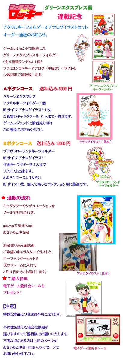 つき　手描き　イラスト　リクエスト イラストリクエストありがとうございました(⁠ ⁠ꈍ⁠ᴗ⁠ꈍ⁠)