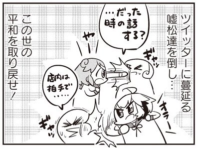 ちょぼらうにょぽみ On Twitter 102 4 あいまいみー 102