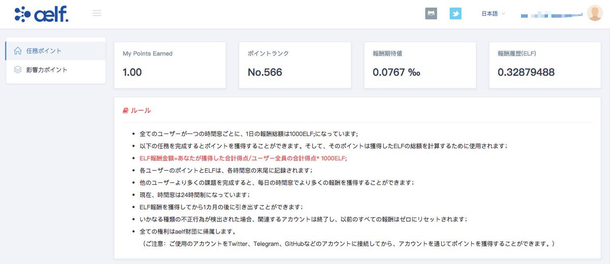 aelfblockchain's tweet image. We launched candy system in Japanese and Korean. Come and sign up!